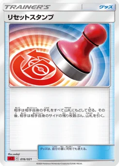 Tampon de Réinitialisation 16/21 Charizard VMAX Starter Set 2