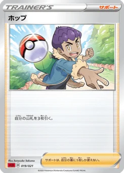 Nabil 19/21 Charizard VMAX Starter Set 2