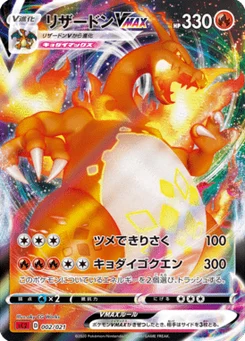 Dracaufeu VMAX 2/21 Charizard VMAX Starter Set 2