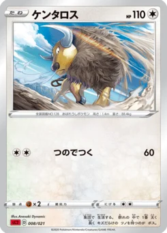 Tauros 8/21 Charizard VMAX Starter Set 2
