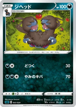 Diamat 3/20 Grimmsnarl VMAX Starter Set
