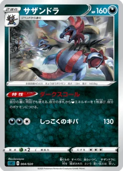Trioxhydre 4/20 Grimmsnarl VMAX Starter Set