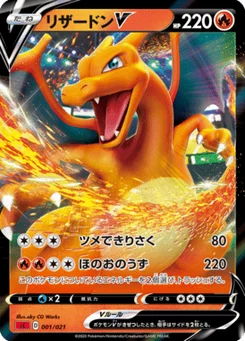 Dracaufeu V 1/21 Charizard VMAX Starter Set