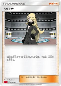 Cynthia 17/21 Charizard VMAX Starter Set