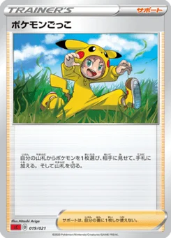 Poke Kid 19/21 Charizard VMAX Starter Set