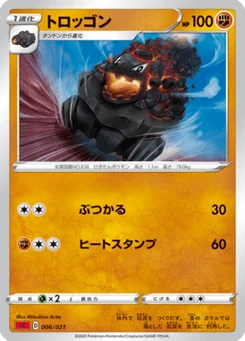 Wagomine 6/21 Charizard VMAX Starter Set
