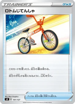 Moticyclette 101/127 V Starter Decks