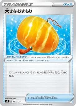 Big Amulett 102/127 V Starter Decks