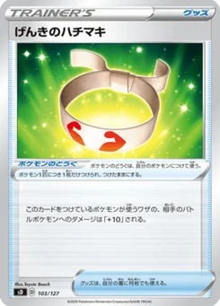 Vital Band 103/127 V Starter Decks