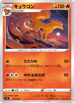 Feunard 11/127 V Starter Decks
