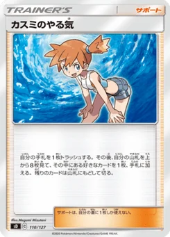 Détermination d'Ondine 110/127 V Starter Decks