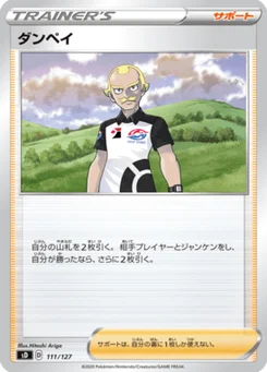 Guido 111/127 V Starter Decks