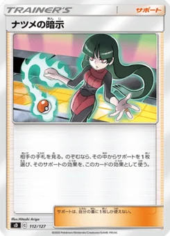 Sabrina's Suggestion 112/127 V Starter Decks