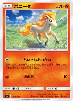 Ponyta 12/127 V Starter Decks