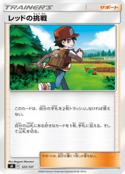 Red's Challenge 123/127 V Starter Decks