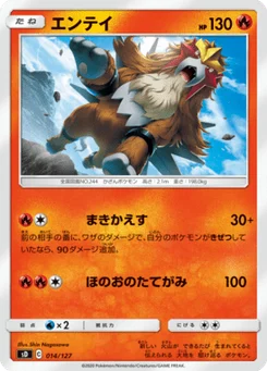 Entei 14/127 V Starter Decks