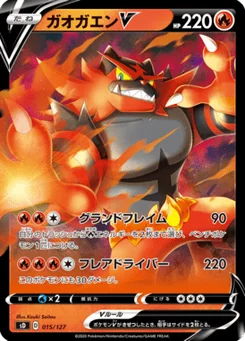 Félinferno V 15/127 V Starter Decks