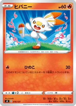Flambino 16/127 V Starter Decks