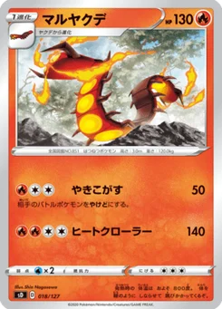 Scolocendre 18/127 V Starter Decks