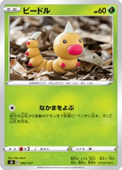 Aspicot 2/127 V Starter Decks