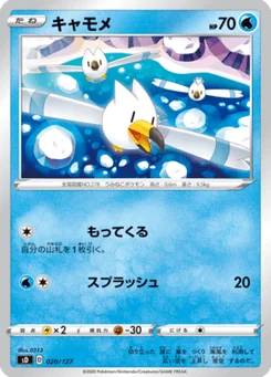 Goélise 20/127 V Starter Decks