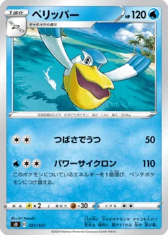 Bekipan 21/127 V Starter Decks