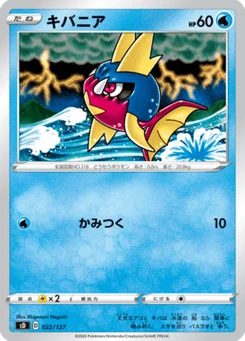 Carvanha 22/127 V Starter Decks