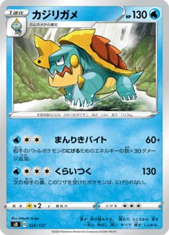 Torgamord 26/127 V Starter Decks