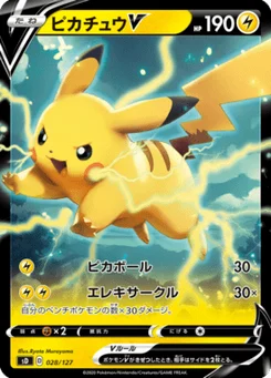 Pikachu V 28/127 V Starter Decks