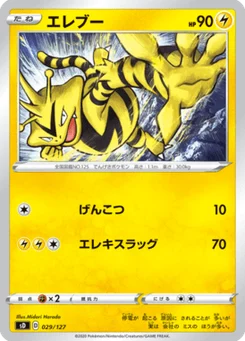 Élektek 29/127 V Starter Decks