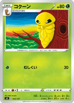 Coconfort 3/127 V Starter Decks