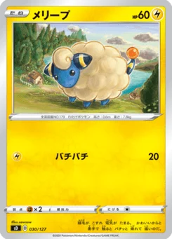 Wattouat 30/127 V Starter Decks