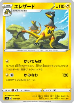 Iguolta 34/127 V Starter Decks