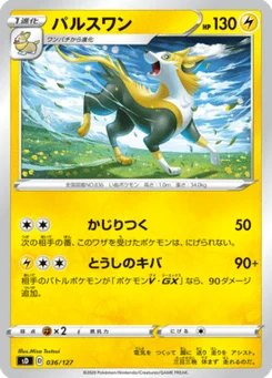 Fulgudog 36/127 V Starter Decks