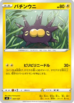Wattapik 37/127 V Starter Decks