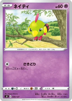 Natu 39/127 V Starter Decks