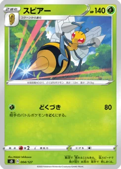 Dardargnan 4/127 V Starter Decks