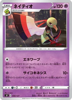 Xatu 40/127 V Starter Decks