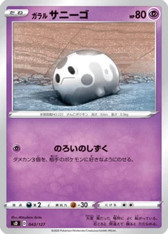Corayon de Galar 43/127 V Starter Decks