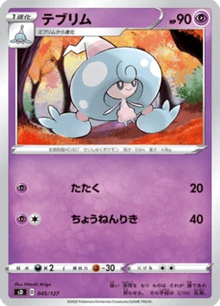 Chapotus 45/127 V Starter Decks