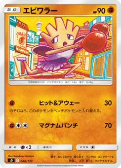 Tygnon 48/127 V Starter Decks
