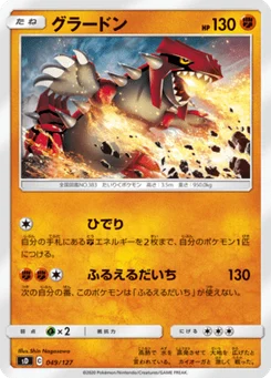 Groudon 49/127 V Starter Decks