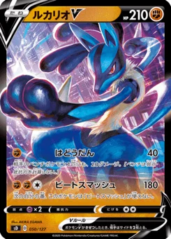 Lucario V 50/127 V Starter Decks