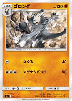 Pandarbare 52/127 V Starter Decks