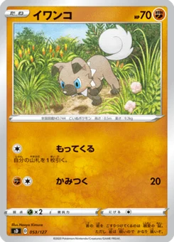Rocabot 53/127 V Starter Decks