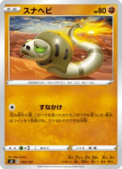 Dunaja 55/127 V Starter Decks