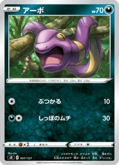 Abo 57/127 V Starter Decks