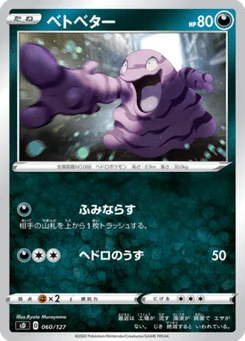 Tadmorv 60/127 V Starter Decks