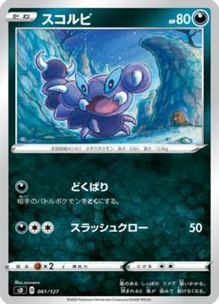 Rapion 61/127 V Starter Decks
