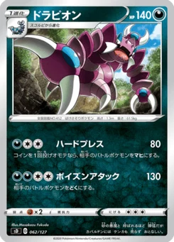 Drascore 62/127 V Starter Decks